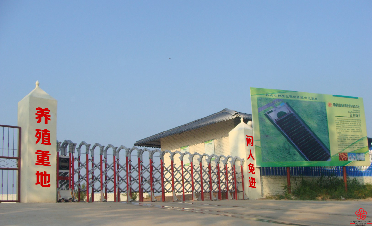 養(yǎng)殖場(chǎng)